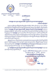 សារលិខិតជូនពរ ឯកឧត្តម វង សូត អនុប្រធានទី២ រដ្ឋសភា នៃព្រះរាជាណាចក្រកម្ពុជា ក្នុងឱកាសចម្រើនជន្មាយុដ៏ថ្លៃថ្លា
