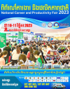 NEA នឹងរៀបចំពិព័រណ៍ការងារ និងផលិតភាពជាតិ ឆ្នាំ២០២៣ នៅខែវិច្ឆិកាខាងមុខដោយរំពឹងថានឹងនាំយកឱកាសការងាររាប់ម៉ឺនកន្លែងសម្រាប់យុវជន