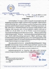 សេចក្តីជូនដំណឹងលេខ ០០២/១៩ ចុះថ្ងៃទី១៤ ខែមករា ឆ្នាំ២០១៩ ស្ដីពី"ទិវាជាតិអប់រំបណ្តុះបណ្តាលបច្ចេកទេស និងវិជា្ជជីវៈ លើកទី២ ឆ្នាំ២០១៩"