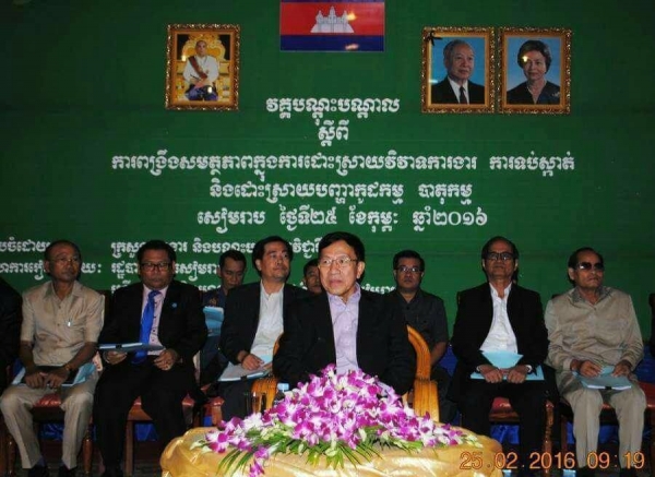 ពិធីបើកវគ្គបណ្ដុះបណ្ដាល ស្ដីពី"ការពង្រឹងសមត្ថភាព ក្នុងការដោះស្រាយវិវាទការងារ ការទប់ស្កាត់ និងដោះស្រាយបញ្ហាកូដកម្ម បាតុកម្ម"