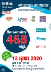 ក្រសួងការងារ និងបណ្តុះបណ្តាលវិជ្ជាជីវៈសហការជាមួយក្រុមហ៊ុនធំៗ៥ ផ្តល់ឱកាសការងារថ្មីជិត ៥០០កន្លែងដល់យុវជន នាថ្ងៃស្អែកនេះ