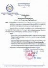 សេចក្ដីជូនដំណឹង លេខ៣៦/១៩ ស្ដីពីមណ្ឌលប្រឡងជ្រើសរើសក្របខណ្ឌ ក្រសួងការងារ និងបណ្តុះបណ្តាលវិជ្ជាជីវៈឆ្នាំ២០១៩