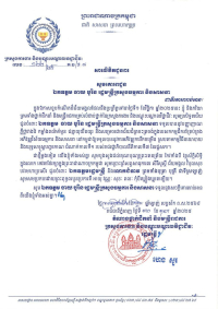 សារលិខិតជូនពរ ឯកឧត្តម ចាយ បូរិន រដ្ឋមន្ត្រីក្រសួងធម្មការ និងសាសនា  ក្នុងឱកាសជ័យមង្គលនៃខួបចម្រើនជន្មាយុរបស់ ឯកឧត្តមរដ្ឋមន្ត្រី ដែលប្រព្រឹត្តទៅនាថ្ងៃសៅរ៍ ទី១ ខែវិច្ឆិកា ឆ្នាំ២០២៥