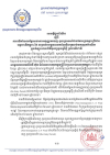 សេចក្តីជូនដំណឹង ស្តីពី ការលើកលែងតម្លៃសេវាការអនុញ្ញាតចេញ-ចូលប្រទេសថៃនៅតាមច្រកទ្វារព្រំដែន អន្តរជាតិកម្ពុជា-ថៃ សម្រាប់បងប្អូនពលករខ្មែរវិលត្រលប់មកស្រុកកំណើត ក្នុងអំឡុងពេលពិធីបុណ្យចូលឆ្នាំថ្មី ប្រពៃណីជាតិ