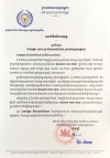 សារលិខិតរំលែកទុក្ខ