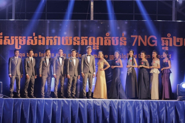 កម្មវិធី​ប្រឡង​សម្រស់​ឯក​វាយ​នភណ្ឌ​តំបន់ ៧NG ចូល​រួម​អបអរ​សាទរ​ទិវាអន្តរ​ជាតិ​៨មីនា