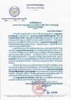 សារលិខិតជូនពរ សម្ដេចអគ្គមហាសេនាបតីតេជោ ហ៊ុន សែន នាយករដ្ឋមន្ត្រី នៃព្រះរាជាណាចក្រកម្ពុជា