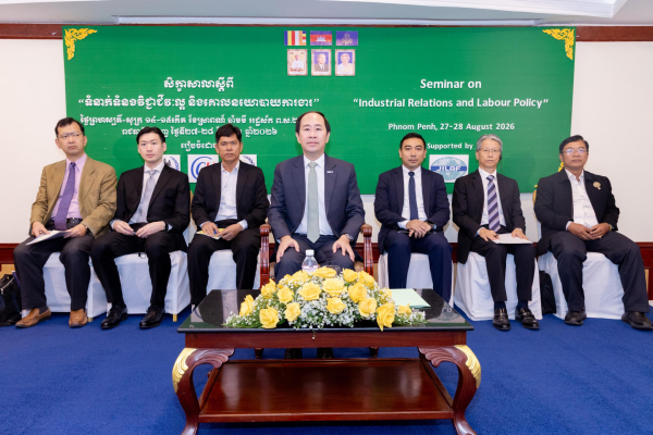 ក្រសួងការងារ និងដៃគូជាតិ-អន្តរជាតិរួមគ្នាលើកកម្ពស់ទំនាក់ទំនងវិជ្ជាជីវៈល្អ និងកិច្ចគាំពារសិទ្ធិបងប្អូនកម្មករនិយោជិត