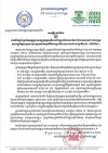 សេចក្ដីជូនដំណឹង ស្ដីពីការបើកផ្ដល់ប្រាក់ឧបត្ថម្ភជូនបងប្អូនកម្មករនិយោជិតក្នុងវិស័យកាត់ដេរ និងទេសចរណ៍ ដែលត្រូវបានព្យួរកិច្ចសន្យាការងារ ស្របតាមស្មារតីនៃកញ្ចប់វិធានការរាជរដ្ឋាភិបាល (លើកទី១១)