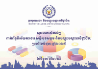 សូចនាករសំខាន់ៗ ប្រចាំខែមិថុនា ឆ្នាំ២០២៥