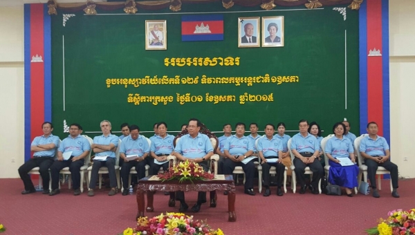 ខួបអនុស្សាវរីយ៍ លើកទី១២៩ ទិវាពលកម្មអន្តរជាតិ១ឧសភា