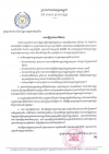 សេចក្ដីប្រកាសព័ត៌មាន កាលបរិច្ឆេទក្នុងការកំណត់ប្រាក់ឈ្នួលអប្បបរមា ផ្នែកវាយនភណ្ឌ កាត់ដេរ និងផលិតស្បែកជើង