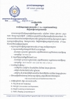 សេចក្ដីជូនដំណឹង លេខ២២/២០ ស្ដីពីការធ្វើតេស្តសមត្ថភាពភាសាជប៉ុន JFT-Basic សម្រាប់ពលករជំនាញដើម្បីទៅធ្វើការនៅប្រទេសជប៉ុន