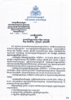 សេចក្ដីជូនដំណឹង ស្ដីពីការលក់ឡៃឡុងសម្ភារៈ បរិក្ខារ រោងចក្រ ប៊ីណូ អ៊ឹមភើរែល (ខេមបូឌា) ខូអិលធីឌី