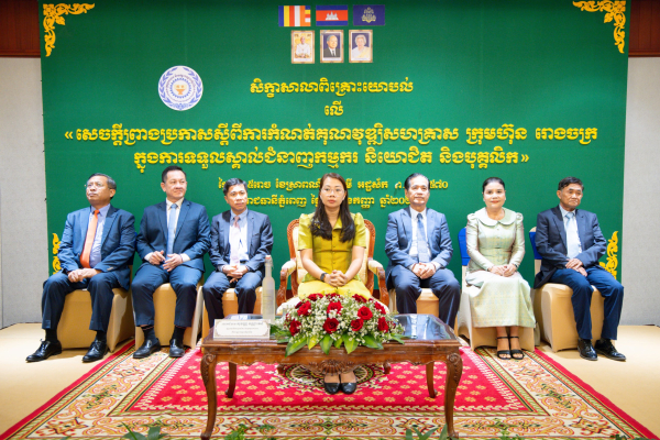 ក្រសួងការងារ បើកសិក្ខាសាលាពិគ្រោះយោបល់ជាមួយដៃគូជាតិ-អន្តរជាតិលើការកំណត់គុណវុឌ្ឍិសហគ្រាសក្នុងការទទួលស្គាល់ជំនាញកម្មករនិយោជិតឱ្យស្របតាមតម្រូវការទីផ្សារការងារ