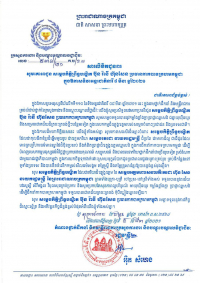 សារលិខិតជូនពរ សម្ដេចកិត្តិព្រឹទ្ធបណ្ឌិត ប៊ុន រ៉ានី ហ៊ុនសែន ប្រធានកាកបាទក្រហមកម្ពុជា ក្នុងឱកាសទិវាអន្តរជាតិនារី ៨ មីនា ឆ្នាំ២០២១
