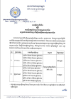 សេចក្តីជូនដំណឹង លេខ០៧/២២ ស្តីពី ការធ្វើតេស្តជំនាញ និងតេស្តភាសាជប៉ុន សម្រាប់ពលករជំនាញ ដើម្បីទៅធ្វើការនៅប្រទេសជប៉ុន