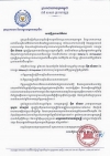 សេចក្ដីប្រកាស​ព័ត៌មាន ស្ដីពីការ​ចុះហត្ថលេខា​លើ​កិច្ច​ព្រម​ព្រៀង​នៅប្រទេស​អារ៉ាប់ប៊ី​សាអឌីត