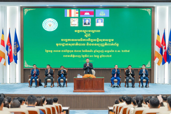 វគ្គបណ្តុះបណ្តាលបង្កើនសមត្ថភាពដល់អធិការសន្តិសុខសង្គមចំនួន ១៩០រូប