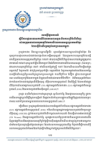 សេចក្តីថ្លែងការណ៍ ស្តីពីការថ្កោលទោសករណីរំលោភសេពសន្ថវៈនិងការប្រើអំពើហិង្សា ដោយក្រុមទាហានឈុតខ្មៅថៃមកលើពលករទេសន្តរប្រវេសន៍ខ្មែរ ដែលធ្វើដំណើរត្រឡប់មកប្រទេសកម្ពុជា