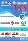 បន្ទាប់ពីឈប់សម្រាកសងចូលឆ្នាំខ្មែរ NEAផ្តល់ឱកាសការងារជាង១០០កន្លែង