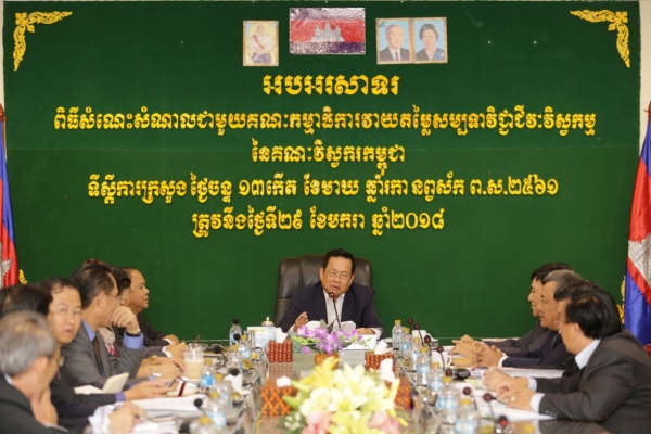 កិច្ចប្រជុំរបស់គណៈកម្មាធិការវាយតម្លៃសម្បទាវិជ្ជាជីវៈវិស្វកម្ម