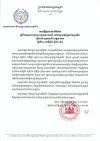 សេចក្ដីប្រកាសព័ត៌មាន ស្ដីពីឧបទ្ទវហេតុគ្រោះថ្នាក់ចរាចរណ៍ នៅចំណុចភូមិត្រពាំងត្រយឹង ឃុំចំបក់ ស្រុកបាទីខេត្តតាកែវ