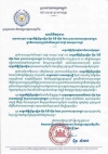 សារលិខិតជូនពរ សម្ដេចកិត្តិព្រឹទ្ធបណ្ឌិត ប៊ុន រ៉ានី ហ៊ុន សែន ប្រធានកាកបាទក្រហមកម្ពុជា ក្នុងឱកាសបុណ្យខួបកំណើតគម្រប់ ៦២ឆ្នាំ ឈានចូល ៦៣ឆ្នាំ