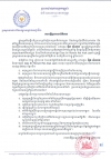 សេចក្តីប្រកាសព័ត៌មានស្តីពីជំនួបពិភាក្សាទ្វេភាគីរវាងកម្ពុជា និងម៉ាឡេស៊ីលើវិស័យការងារ និងអភិវឌ្ឍន៍ធនធានមនុស្ស