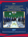 រដ្ឋមន្ត្រីក្រសួងការងារ បញ្ជាក់ការគាំទ្រដល់កិច្ចការគាំពារ និងការអភិវឌ្ឍជំនាញសម្រាប់ពលករទេសន្តរប្រវេសន៍កម្ពុជា ជាមួយអង្គការ IOM និងទីភ្នាក់ងារស្វីសសម្រាប់ការអភិវឌ្ឍនិងកិច្ចសហប្រតិបត្តិការ(SDC)