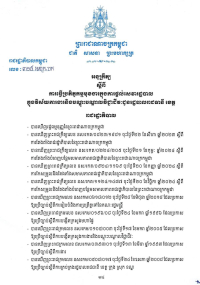 អនុក្រឹត្យ លេខ៣១៥/២៤ ស្តីពី ការធ្វើប្រតិភូកម្មមុខងារក្នុងការផ្តល់សេវារដ្ឋបាល ក្នុងវិស័យការងារនិងបណ្តុះបណ្តាលវិជ្ជាជីវៈជូនរដ្ឋបាលរាជធានី ខេត្ត
