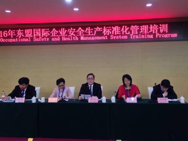 កម្មវិធីបណ្តុះបណ្តាល ស្តីពីប្រព័ន្ធគ្រប់គ្រងសុខភាព និងសុវត្ថិភាពការងារ នៃសាធារណរដ្ឋប្រជាមានិតចិន