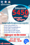 ក្រសួងការងារគ្រោងនឹងរៀបចំព្រឹត្តិការណ៍ជ្រើសរើសកម្មករ និយោជិត ទ្រង់ទ្រាយធំនៅខេត្តកំពង់ស្ពឺនាថ្ងៃទី១៧ ខែមីនា នេះ