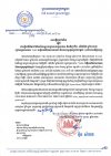 សេចក្ដី​ជូនដំណឹង លេខ១៨/២២ ស្ដីពី​ការរៀបចំ​វេទិកា​ជាតិ​អប់រំ​បណ្តុះ​បណ្តាល​បច្ចេកទេស​ និង​វិជ្ជាជីវៈ​ លើក​ទី​៥​ ឆ្នាំ​២០២២