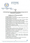 ប្រកាស​ស្ដីពី​ ការ​កំណត់​ប្រាក់​ឈ្នួលអប្បបរមា​សម្រាប់​កម្មករ​និយោជិតផ្នែកវាយ​នភណ្ឌ កាត់​ដេរ​ និងផលិតស្បែកជើង សម្រាប់ឆ្នាំ២០១៨