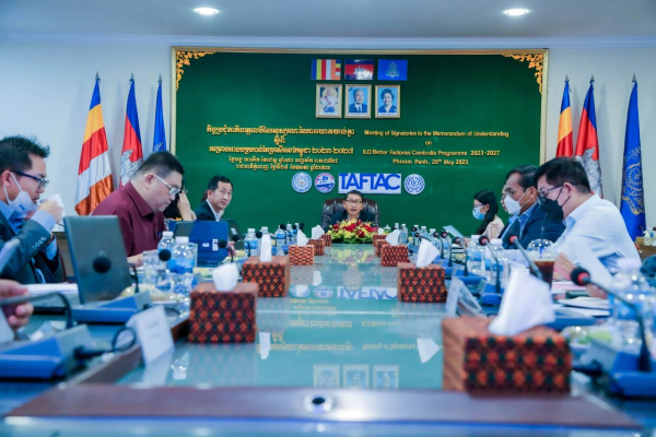 កិច្ចប្រជុំប្រចាំឆ្នាំនៃអនុស្សរណៈនៃការយោគយល់គ្នា ស្តីពីគម្រោងរោងចក្រកាន់តែប្រសើរនៅកម្ពុជា