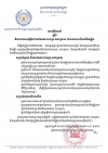 សេចក្តីណែនាំ ស្ដីពីវិធានការសុវត្ថិភាពនៅតាមរោងចក្រ សហគ្រាស ដែលងាយរងទឺកភ្លៀង