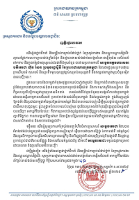 ក្រសួងការងារ និងបណ្តុះបណ្តាលវិជ្ជាជីវៈ ប្រកាសថ្កោលទោសចំពោះទង្វើអសីលធម៌របស់ជនជាតិថៃមួយក្រុម ដែលបានបង្ហាញនូវការប្រមាថមើលងាយមកលើ សម្តេចអគ្គមហាសេនាបតីតេជោ ហ៊ុន សែន ប្រធានព្រឹទ្ធសភា នៃព្រះរាជាណាចក្រកម្ពុជា ឥស្សរជនជាន់ខ្ពស់ផ្សេងទៀត