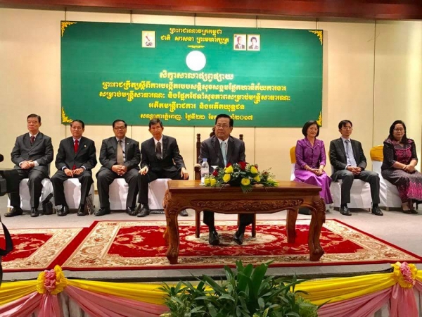 សិក្ខាសាលាផ្សព្វផ្សាយ ព្រះរាជក្រឹត្យស្ដីពីការបង្កើតរបបសន្តិសុខសង្គមផ្នែកហានិភ័យការងារ សម្រាប់មន្ត្រីសាធារណៈ និងផ្នែកថែទាំសុខភាពសម្រាប់មន្ត្រីសាធារណៈ អតីតមន្ត្រីរាជការ និងអតីតយុទ្ធជន