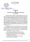 សេចក្ដី​ជូនដំណឹង​ លេខ​២៤/២២ ស្ដីពី​ការ​ប្រារព្ធ​ទិវា​ពិភពលោក​ ដើម្បី​សុវត្ថិភាព​ និង​សុខភាព​ការងារ​ ២៨ មេសា​ ឆ្នាំ​២០​២​២​