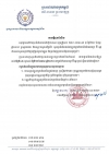 សេចក្ដីជូនដំណឹង ដល់បងប្អូនកម្មករនិយោជិតនៃរោងចក្រ ប៊ី ណូ ទាំងអស់សូមមេត្តាពិនិត្យបញ្ជីផ្ដល់ប្រាក់ឈ្នួល