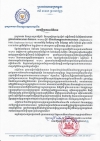 សេចក្តីប្រកាសព័ត៌មាន ស្តីពីការទទួលធ្វើជាម្ចាស់ផ្ទះរៀបចំ សន្និសីទអាស៊ី-ប៉ាស៊ីហ្វិករបស់សមាគផ្ដល់សេវាការងារសាធារៈពិភពលោក (WAPES)
