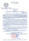 សារលិខិតជូនពរ ឯកឧត្តម អ៊ុច បូររិទ្ធ អនុប្រធានទី១ ព្រឹទ្ធសភា នៃព្រះរាជាណាចក្រកម្ពុជា