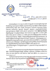 សេចក្តីជូនដំណឹង លេខ១៦/២១ ស្ដីពីការរៀបចំទិវាជាតិអប់រំបណ្ដុះបណ្ដាលបច្ចេកទេស និងវិជ្ជាជីវៈ លើកទី៤ ឆ្នាំ២០២១ ក្រោមប្រធានបទ &quot;TVET ធ្វើឱ្យជំនាញកាន់តែប្រសើរ និងប្រាក់ចំណូលខ្ពស់&quot;