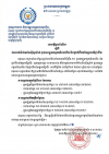 សេចក្តីជូនដំណឹង ស្តីពីការចាក់វ៉ាក់សាំងស៊ីណូវ៉ាក់ ជូនបងប្អូនកម្មករនិយោជិត និងថ្នាក់ដឹកនាំអង្គការវិជ្ជាជីវៈ