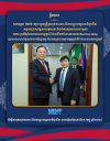 ឯកឧត្តម ហេង សួរ ទទួលជួបពិភាក្សាការងារជាមួយគណៈប្រតិភូនៃសហព័ន្ធសភាពាណិជ្ជកម្ម និងឧស្សាហកម្មខេត្តក្យង់គី នៃសាធារណរដ្ឋកូរ៉េ
