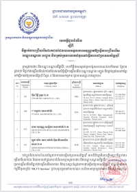 ទីភ្នាក់ងារជ្រើសរើសឯកជនទៅធ្វើការនៅប្រទេសសឹង្ហបូរី