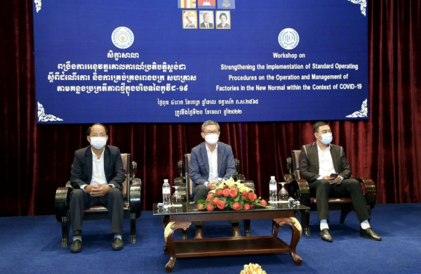 ក្រសួងការងារ-ILO រៀបចំសិក្ខាសាលា ការពង្រឹងការអនុវត្តគោលការណ៍ប្រតិបត្តិស្ដង់ដា  ស្ដីពីដំណើរការ និងការគ្រប់គ្រងរោងចក្រ សហគ្រាស តាមគន្លងប្រក្រតីភាពថ្មីក្នុងបរិបទនៃជំងឺកូវីដ-១៩