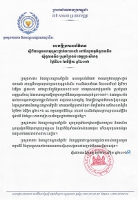 សេចក្ដីប្រកាសព័ត៌មាន ស្ដីពីឧបទ្ទវហេតុគ្រោះថ្នាក់ចរាចរណ៍ នៅចំណុចភូមិទួលទទឹង ឃុំទួលទទឹង ស្រុកព្រៃនប់ ខេត្តព្រះសីហនុ ថ្ងៃទី២១ ខែវិច្ឆិកា ឆ្នាំ២០១៦