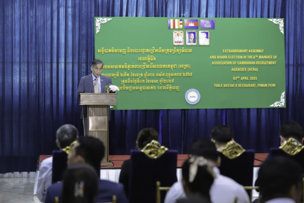 សមាគមទីភ្នាក់ងារជ្រើសរើសពលករកម្ពុជា (ACRA) បោះឆ្នោតជ្រើសរើសក្រុមប្រឹក្សាភិបាលថ្មី សម្រាប់អាណត្តិទី៥ និងរៀបចំសន្និបាតវិសាមញ្ញបូកសរុបកាងារ